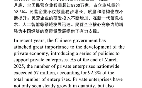 翻译四级第1-3套完整版估分_英语四六级整合_25年12月四级答案与真题（对答案专用）