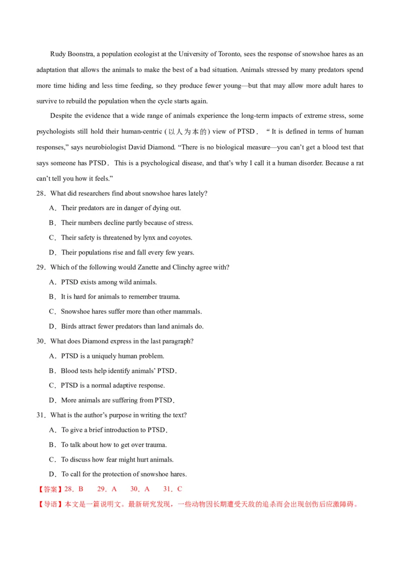 黄金卷02-赢在高考&middot;黄金8卷备战2024年高考英语模拟卷（新高考七省专用）（解析版）_2024高考押题卷_92024赢在高考全系列_赢在高考&middot;黄金8卷备战2024年高考英语模拟卷