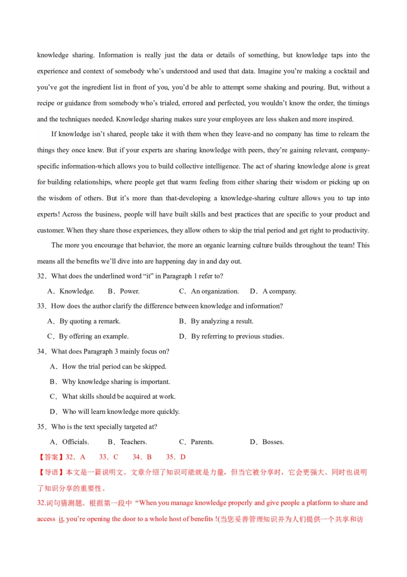 黄金卷02-赢在高考&middot;黄金8卷备战2024年高考英语模拟卷（新高考七省专用）（解析版）_2024高考押题卷_92024赢在高考全系列_赢在高考&middot;黄金8卷备战2024年高考英语模拟卷