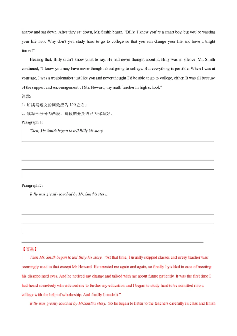 黄金卷02-赢在高考&middot;黄金8卷备战2024年高考英语模拟卷（新高考七省专用）（解析版）_2024高考押题卷_92024赢在高考全系列_赢在高考&middot;黄金8卷备战2024年高考英语模拟卷