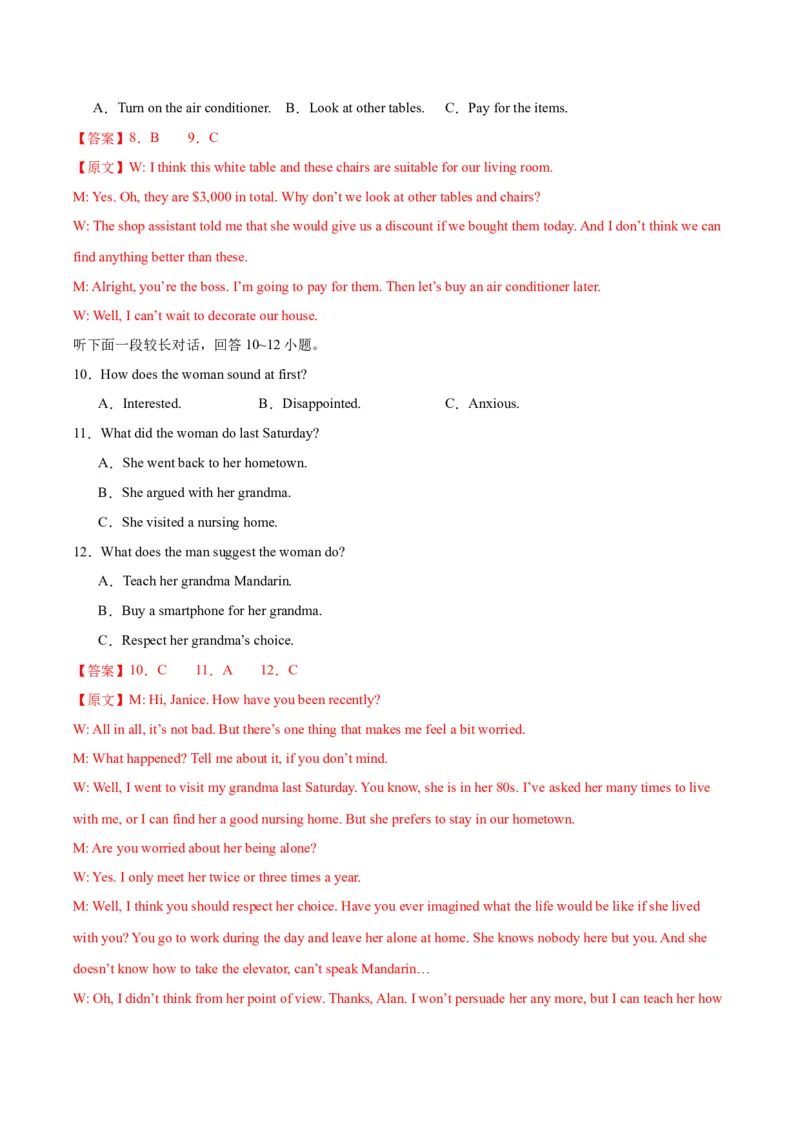 黄金卷02-赢在高考&middot;黄金8卷备战2024年高考英语模拟卷（新高考七省专用）（解析版）_2024高考押题卷_92024赢在高考全系列_赢在高考&middot;黄金8卷备战2024年高考英语模拟卷