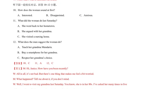 黄金卷02-赢在高考&middot;黄金8卷备战2024年高考英语模拟卷（新高考七省专用）（解析版）_2024高考押题卷_92024赢在高考全系列_赢在高考&middot;黄金8卷备战2024年高考英语模拟卷