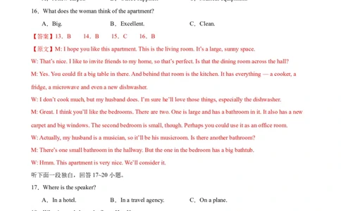 黄金卷02-赢在高考&middot;黄金8卷备战2024年高考英语模拟卷（新高考七省专用）（解析版）_2024高考押题卷_92024赢在高考全系列_赢在高考&middot;黄金8卷备战2024年高考英语模拟卷