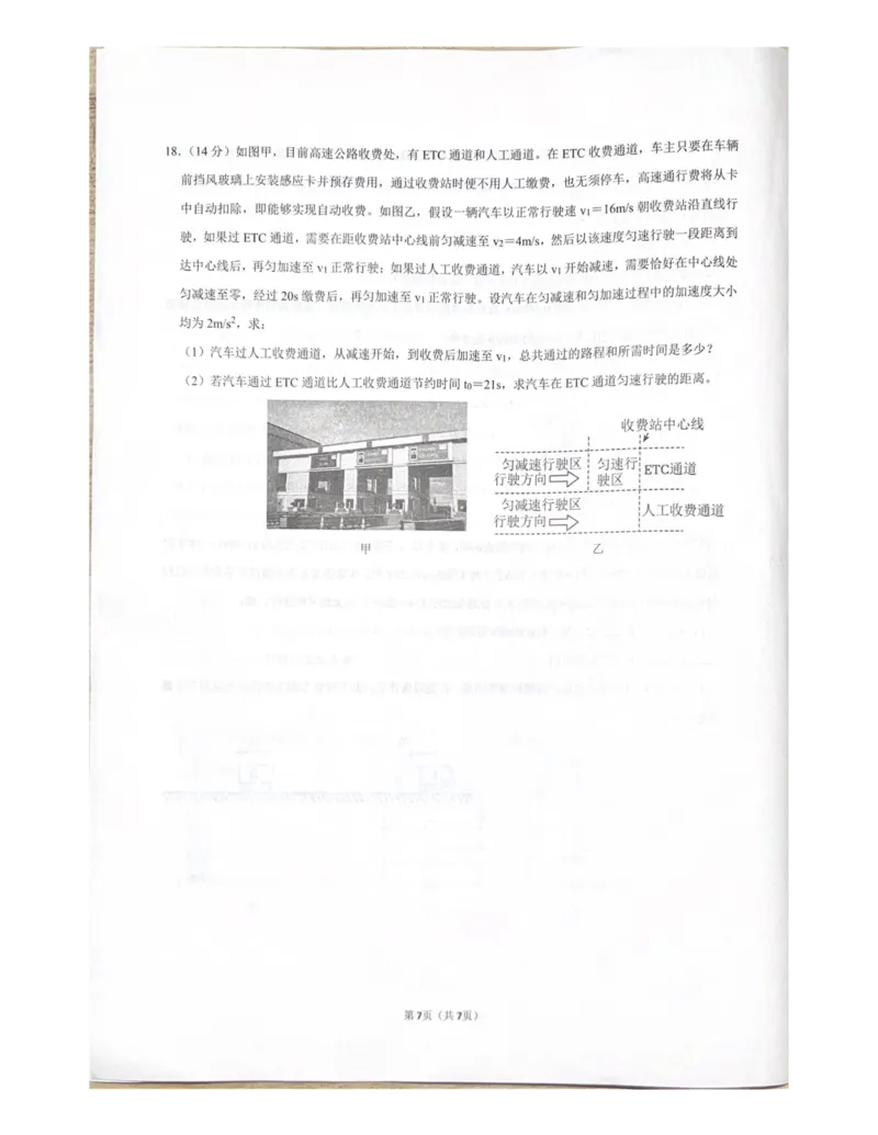 山东省泰安第二中学2023-2024学年高二下学期6月月考物理试题（含答案）_6月_2406302024山东省泰安第二中学高二下学期6月月考