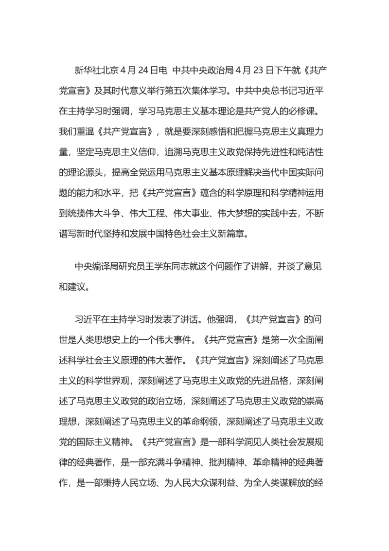 讲稿_10000+PPT模板大礼包_1000套红色PPT模板_03历史进程_29-马ke思诞辰PPT模板9套