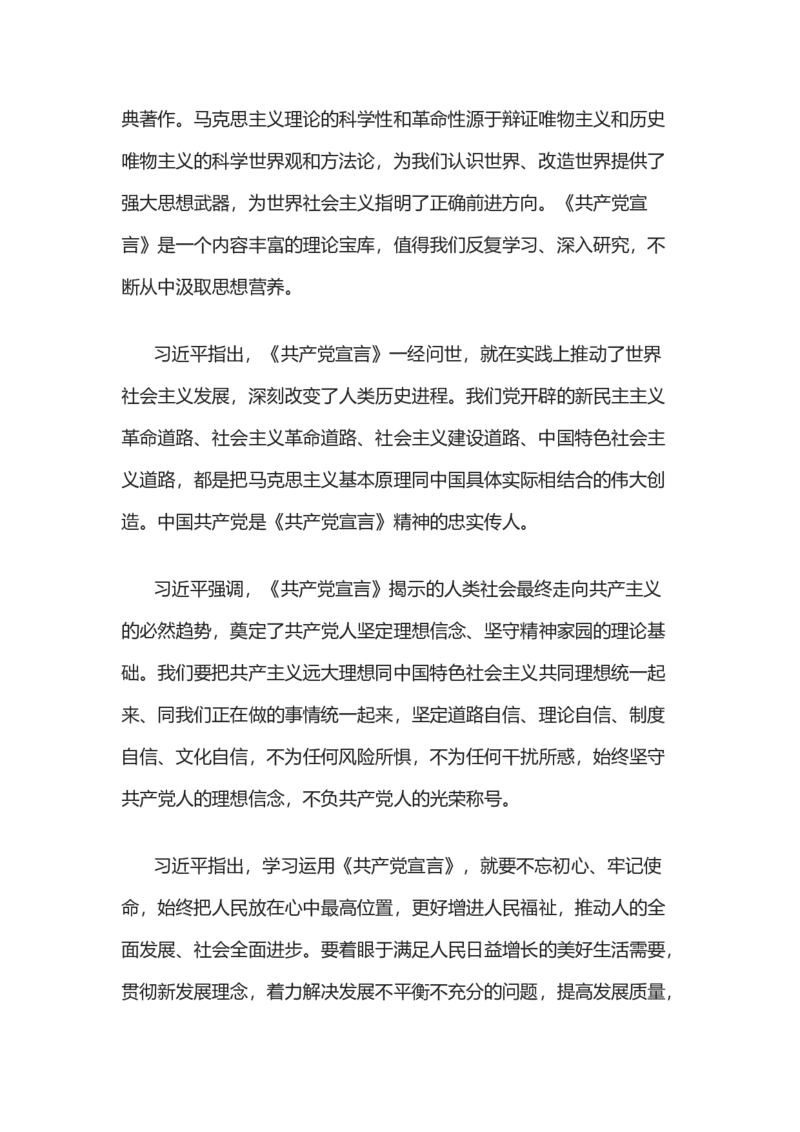 讲稿_10000+PPT模板大礼包_1000套红色PPT模板_03历史进程_29-马ke思诞辰PPT模板9套