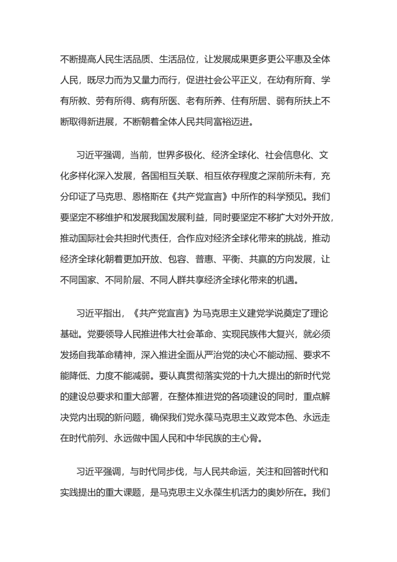 讲稿_10000+PPT模板大礼包_1000套红色PPT模板_03历史进程_29-马ke思诞辰PPT模板9套