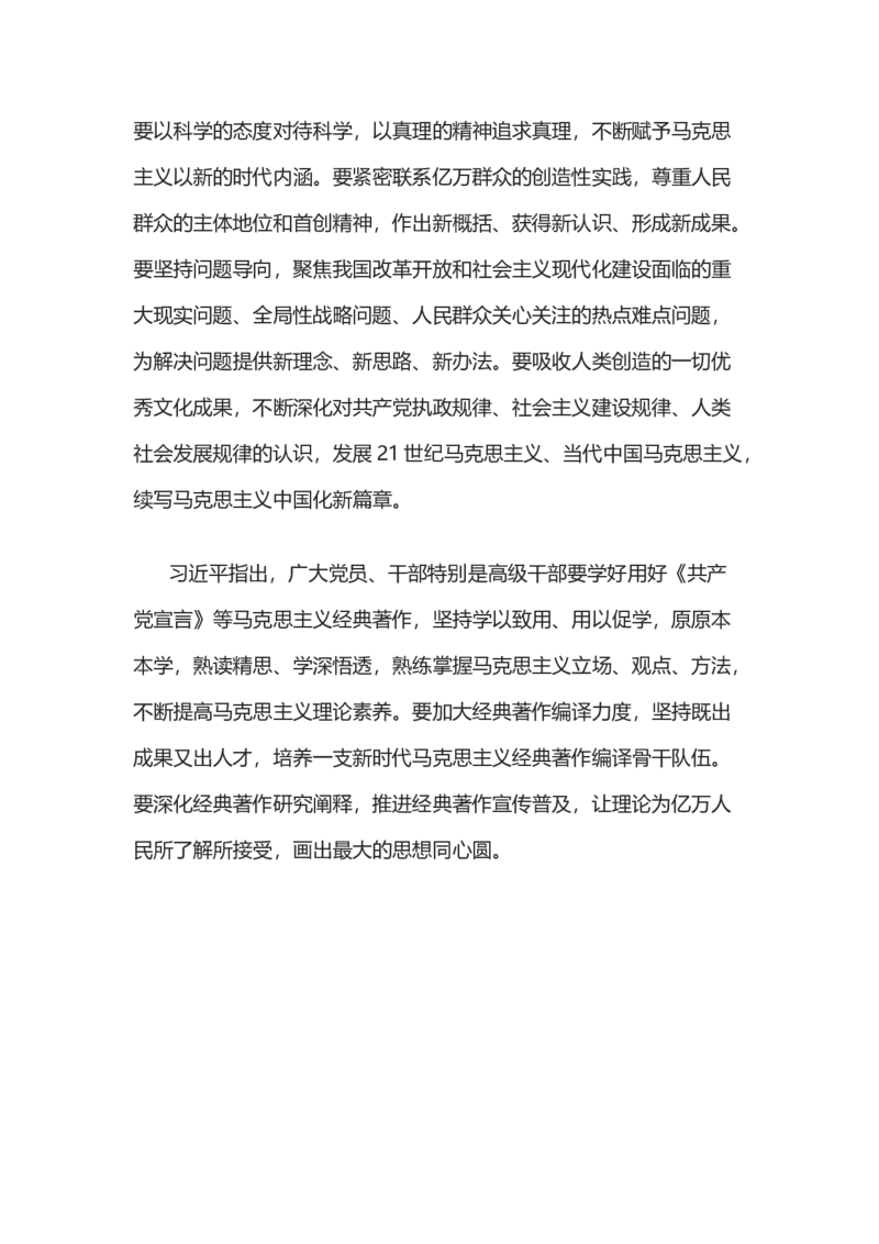 讲稿_10000+PPT模板大礼包_1000套红色PPT模板_03历史进程_29-马ke思诞辰PPT模板9套