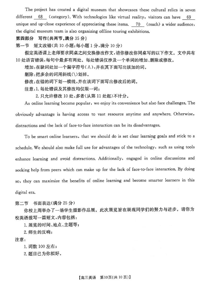 2024届陕西省榆林市高三下学期第二次模拟检测题英语试题+(1)_2024年3月_013月合集_2024届陕西省榆林市高三第二次模拟考试