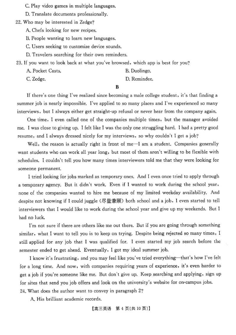 2024届陕西省榆林市高三下学期第二次模拟检测题英语试题+(1)_2024年3月_013月合集_2024届陕西省榆林市高三第二次模拟考试