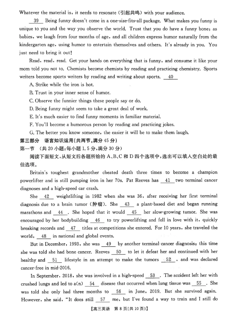 2024届陕西省榆林市高三下学期第二次模拟检测题英语试题+(1)_2024年3月_013月合集_2024届陕西省榆林市高三第二次模拟考试