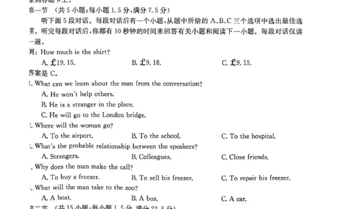 2024届陕西省榆林市高三下学期第二次模拟检测题英语试题+(1)_2024年3月_013月合集_2024届陕西省榆林市高三第二次模拟考试