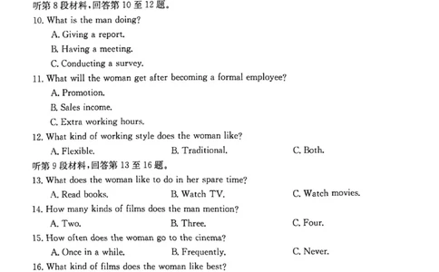 2024届陕西省榆林市高三下学期第二次模拟检测题英语试题+(1)_2024年3月_013月合集_2024届陕西省榆林市高三第二次模拟考试