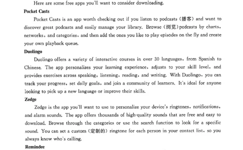 2024届陕西省榆林市高三下学期第二次模拟检测题英语试题+(1)_2024年3月_013月合集_2024届陕西省榆林市高三第二次模拟考试
