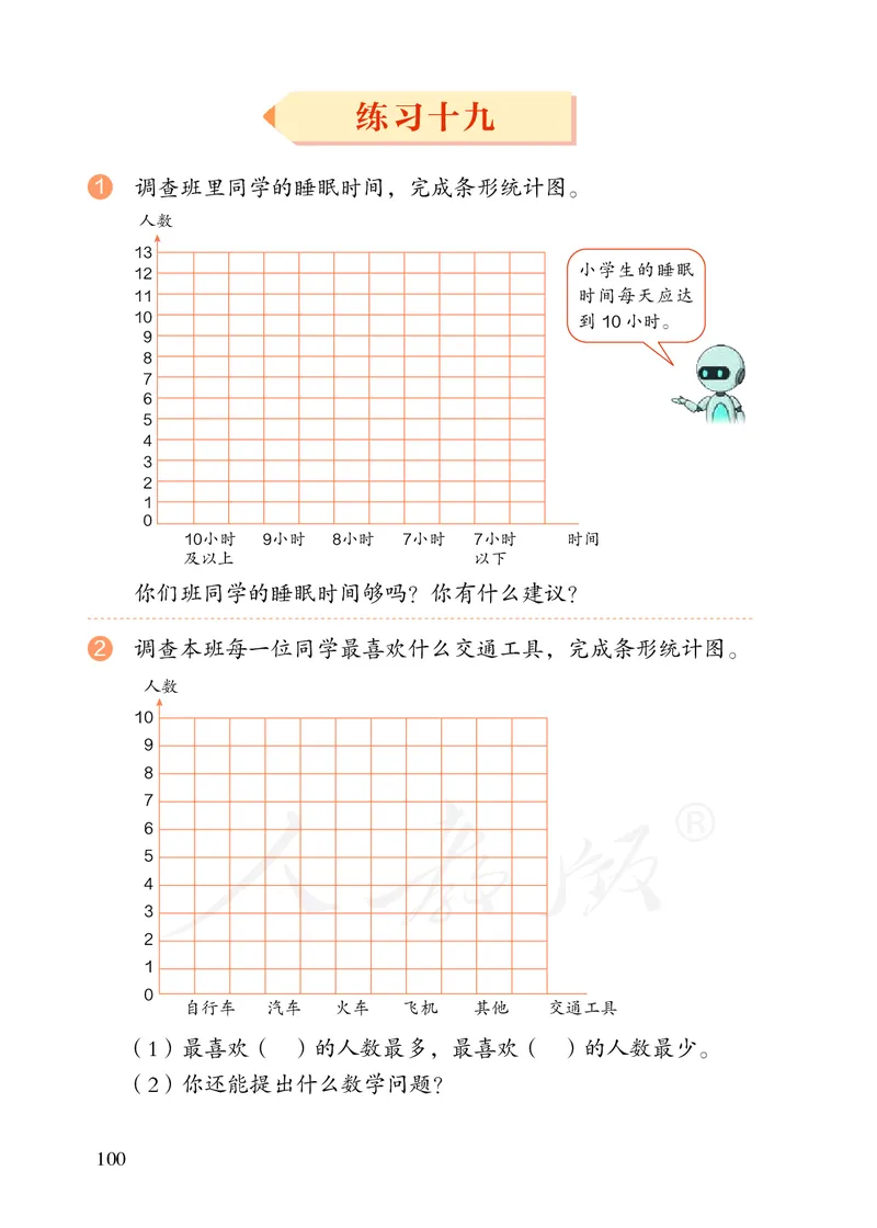 2022版4年级数学人教版上册电子课本_小学1-6年级全部试卷_数学_四年级_3-9-3、小学四年级数学上册_3-9-3-4、电子教材、课本