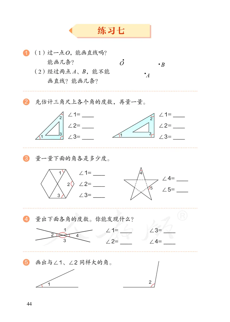 2022版4年级数学人教版上册电子课本_小学1-6年级全部试卷_数学_四年级_3-9-3、小学四年级数学上册_3-9-3-4、电子教材、课本