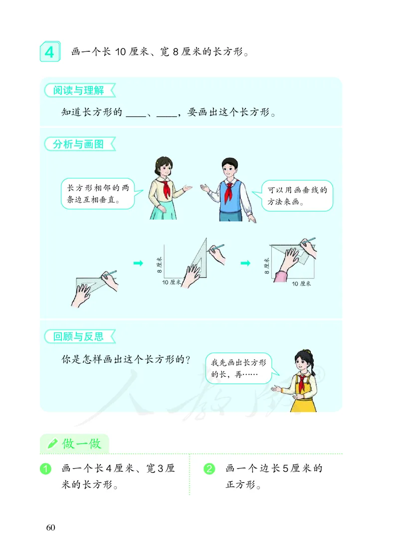 2022版4年级数学人教版上册电子课本_小学1-6年级全部试卷_数学_四年级_3-9-3、小学四年级数学上册_3-9-3-4、电子教材、课本