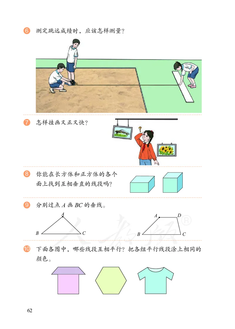 2022版4年级数学人教版上册电子课本_小学1-6年级全部试卷_数学_四年级_3-9-3、小学四年级数学上册_3-9-3-4、电子教材、课本