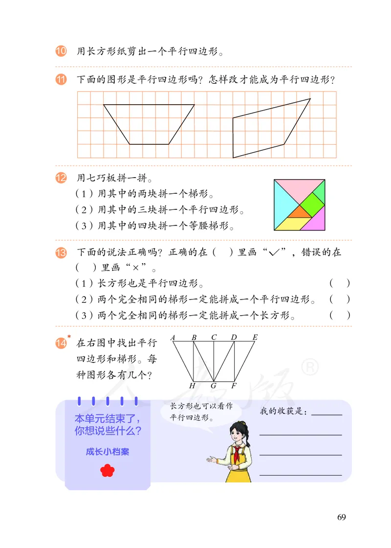 2022版4年级数学人教版上册电子课本_小学1-6年级全部试卷_数学_四年级_3-9-3、小学四年级数学上册_3-9-3-4、电子教材、课本