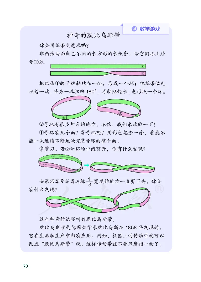 2022版4年级数学人教版上册电子课本_小学1-6年级全部试卷_数学_四年级_3-9-3、小学四年级数学上册_3-9-3-4、电子教材、课本