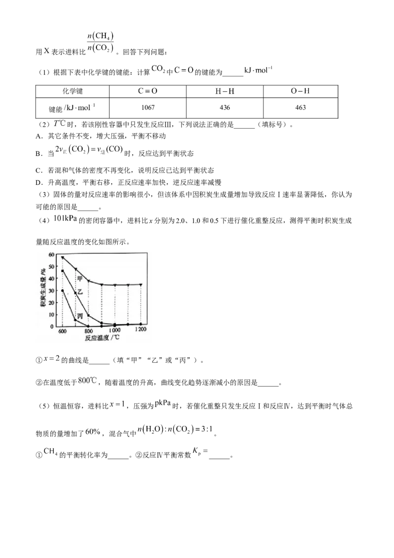 2024届湖北省宜荆荆高三下学期五月高考适应性考试化学试题Word版含答案(1)_2024年5月_025月合集_2024届湖北省宜荆荆高三下学期五月高考适应性考试