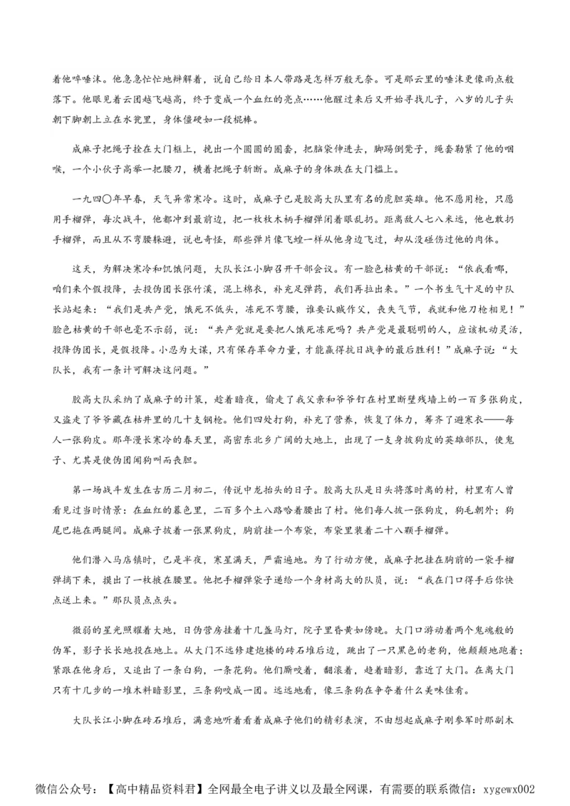 黄金卷02-赢在高考&middot;黄金8卷备战2024年高考语文模拟卷（新高考七省专用）（考试版）_2024高考押题卷_92024赢在高考全系列_赢在高考&middot;黄金8卷备战2024年高考语文模拟卷