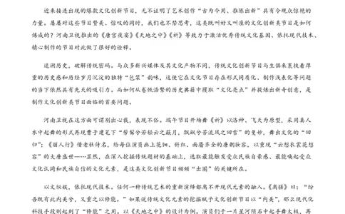 黄金卷02-赢在高考&middot;黄金8卷备战2024年高考语文模拟卷（新高考七省专用）（考试版）_2024高考押题卷_92024赢在高考全系列_赢在高考&middot;黄金8卷备战2024年高考语文模拟卷