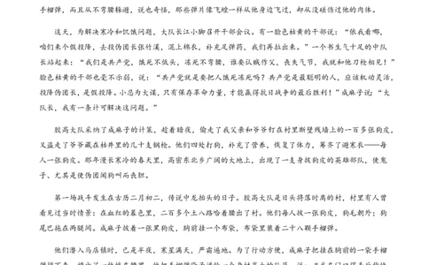 黄金卷02-赢在高考&middot;黄金8卷备战2024年高考语文模拟卷（新高考七省专用）（考试版）_2024高考押题卷_92024赢在高考全系列_赢在高考&middot;黄金8卷备战2024年高考语文模拟卷