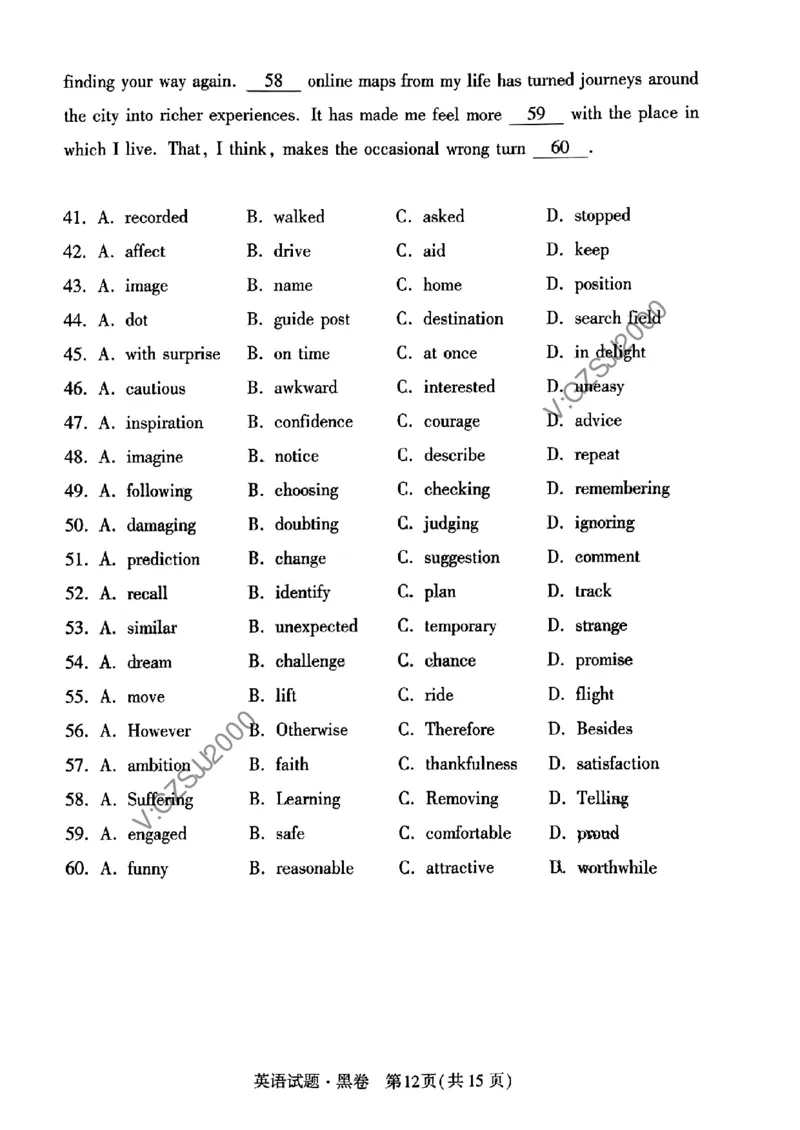 黑卷英语_2024高考押题卷_32024腾远黑白卷_2024黑白卷（语理数英理综）_黑卷