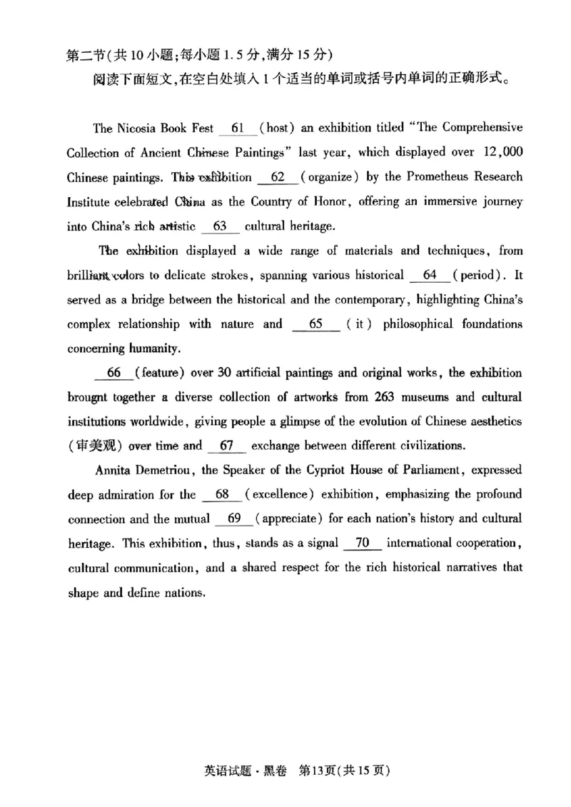 黑卷英语_2024高考押题卷_32024腾远黑白卷_2024黑白卷（语理数英理综）_黑卷