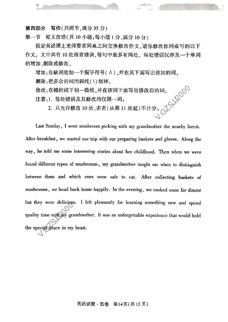 黑卷英语_2024高考押题卷_32024腾远黑白卷_2024黑白卷（语理数英理综）_黑卷