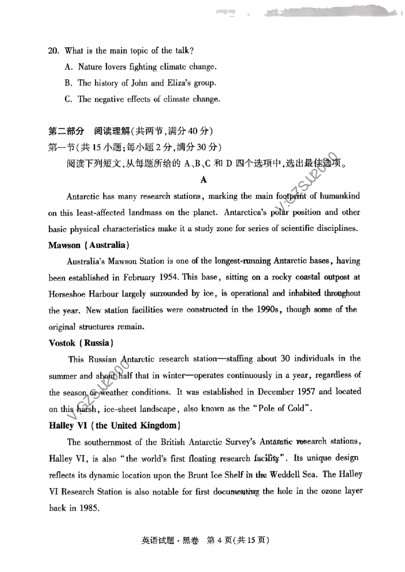 黑卷英语_2024高考押题卷_32024腾远黑白卷_2024黑白卷（语理数英理综）_黑卷