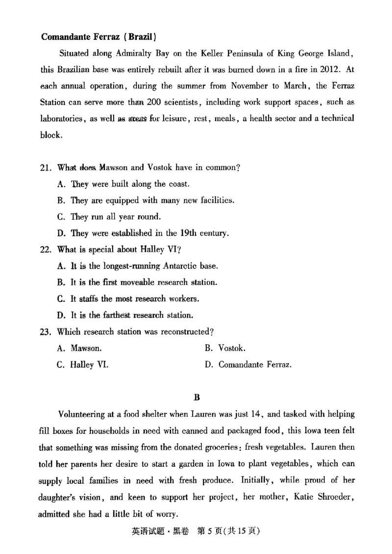 黑卷英语_2024高考押题卷_32024腾远黑白卷_2024黑白卷（语理数英理综）_黑卷