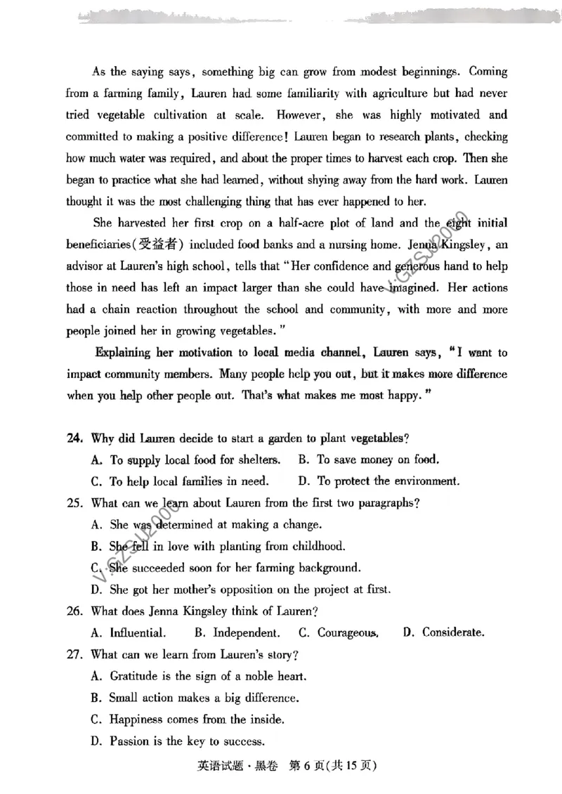 黑卷英语_2024高考押题卷_32024腾远黑白卷_2024黑白卷（语理数英理综）_黑卷