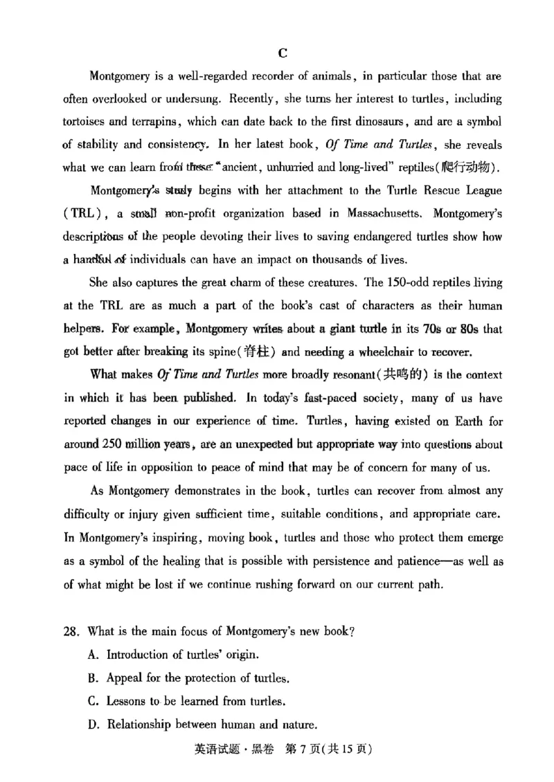 黑卷英语_2024高考押题卷_32024腾远黑白卷_2024黑白卷（语理数英理综）_黑卷