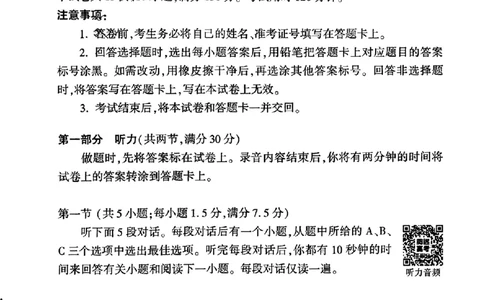 黑卷英语_2024高考押题卷_32024腾远黑白卷_2024黑白卷（语理数英理综）_黑卷