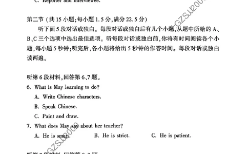 黑卷英语_2024高考押题卷_32024腾远黑白卷_2024黑白卷（语理数英理综）_黑卷