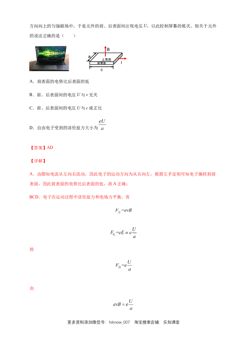 1.4质谱仪与回旋加速器练习（解析版）（人教版）_E015高中全科试卷_物理试题_选修2_2.同步练习_同步练习（第二套）