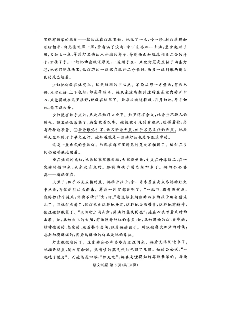 2024届湘豫名校联考高三第二次模拟考试语文试题_2024年4月_01按日期_1号_2024届湘豫名校联考春季高三第二次模拟考试_2024届湘豫名校联考春季高三第二次模拟考试-语文