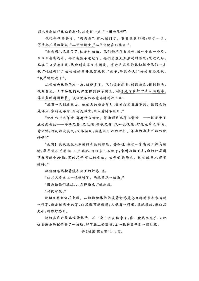 2024届湘豫名校联考高三第二次模拟考试语文试题_2024年4月_01按日期_1号_2024届湘豫名校联考春季高三第二次模拟考试_2024届湘豫名校联考春季高三第二次模拟考试-语文