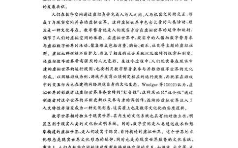 2024届湘豫名校联考高三第二次模拟考试语文试题_2024年4月_01按日期_1号_2024届湘豫名校联考春季高三第二次模拟考试_2024届湘豫名校联考春季高三第二次模拟考试-语文