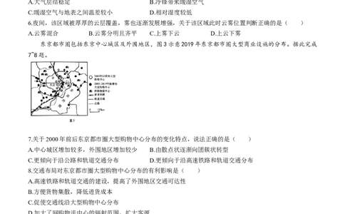 云南省三校2025届高三上学期高考备考实用性联考（二）地理Word版含解析(1)_8月_240820云南三校2025届高三上学期高考备考实用性联考卷（二）