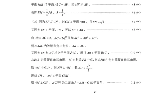 2024届福建省泉州市普通高中毕业班质量监测（三）数学答案_2024年3月_013月合集_2024届福建省泉州市普通高中毕业班质量监测三_2024届福建省泉州市普通高中毕业班质量监测（三）数学