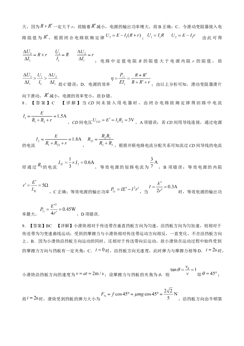 安徽省六安第一中学2024-2025学年高三上学期11月月考物理+答案_12月_241202安徽省六安一中2024-2025学年高三第四次月考（11月）（全科）