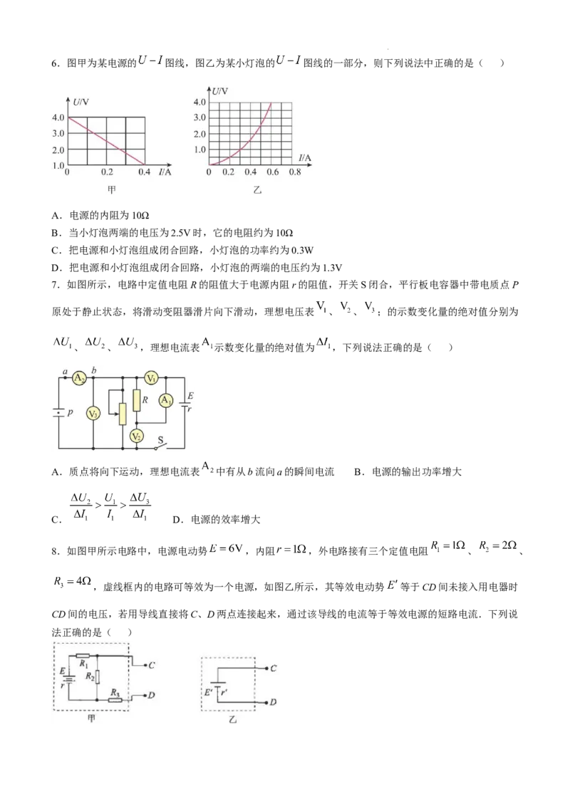 安徽省六安第一中学2024-2025学年高三上学期11月月考物理+答案_12月_241202安徽省六安一中2024-2025学年高三第四次月考（11月）（全科）