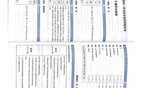 （英语）阅卷人750分考场评分标准_2024高考押题卷_12024天星全系列_黑龙江版_英语