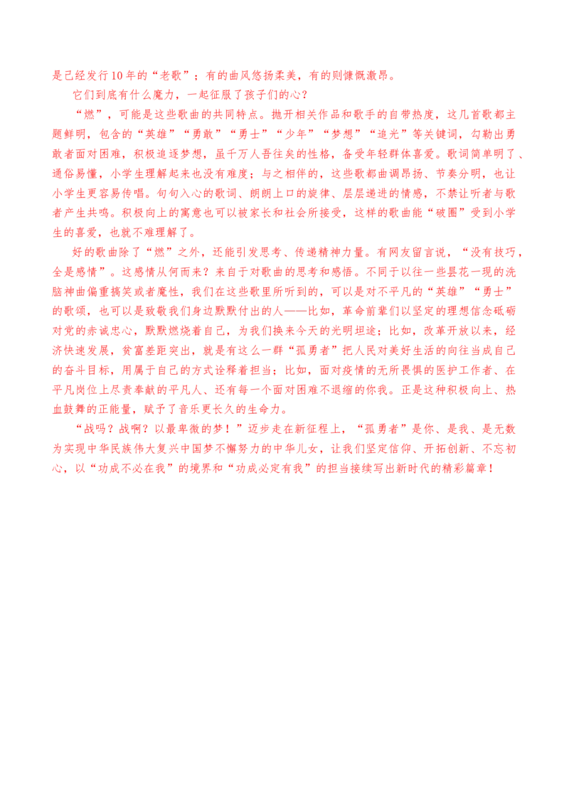 2022-2023学年高一下学期语文同步练习（统编版必修下册）（解析版）(1)_E015高中全科试卷_语文试题_必修下_2.新版高中语文试卷必修下册_5.期中试卷（3套）