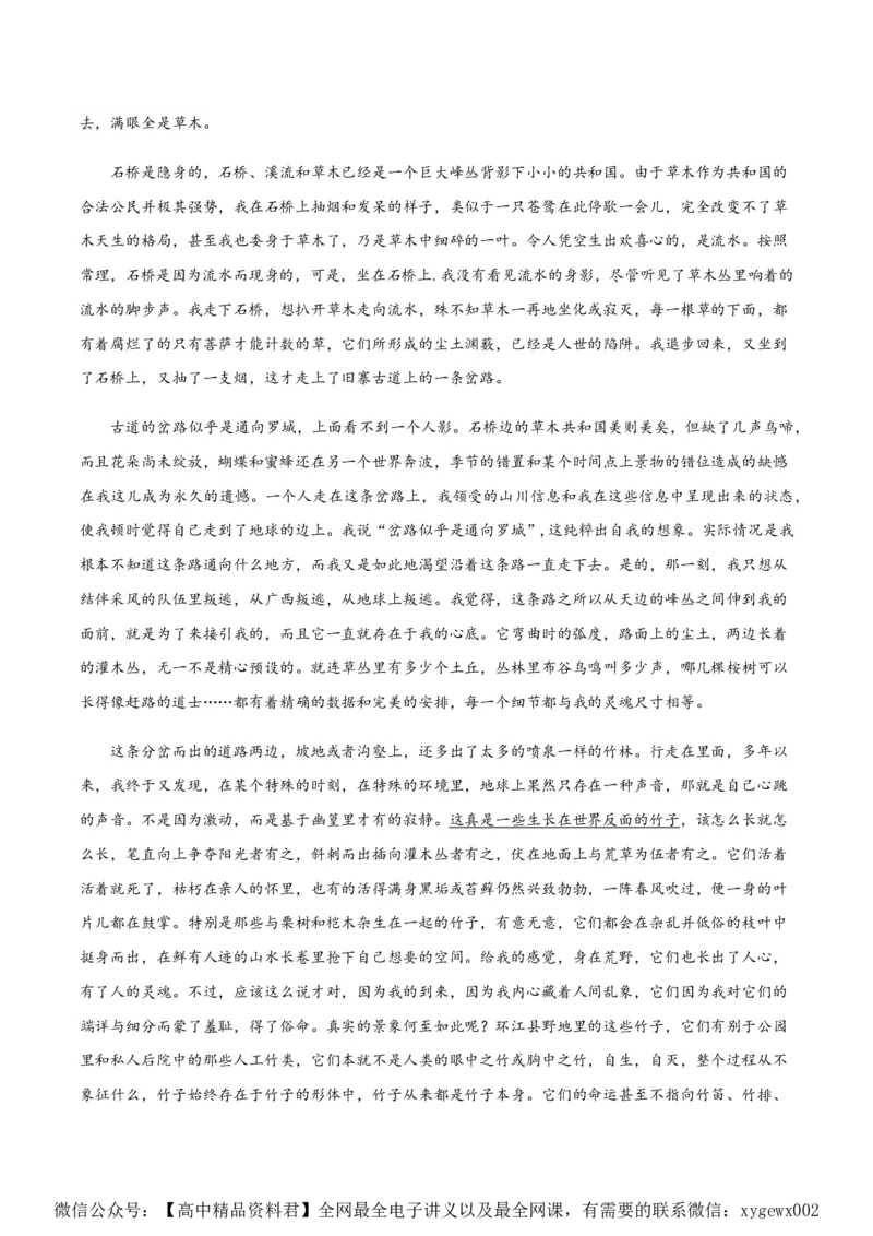 黄金卷04-赢在高考&middot;黄金8卷备战2024年高考语文模拟卷（江苏专用）（原卷版)_2024高考押题卷_92024赢在高考全系列_（通用版）2024《赢在高考&middot;黄金预测卷》（九科全）各八套