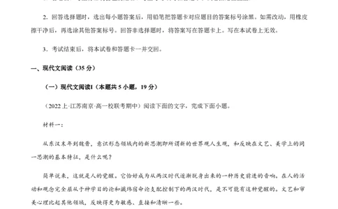 黄金卷04-赢在高考&middot;黄金8卷备战2024年高考语文模拟卷（江苏专用）（原卷版)_2024高考押题卷_92024赢在高考全系列_（通用版）2024《赢在高考&middot;黄金预测卷》（九科全）各八套