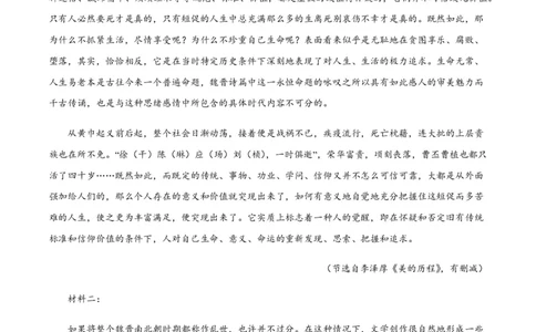 黄金卷04-赢在高考&middot;黄金8卷备战2024年高考语文模拟卷（江苏专用）（原卷版)_2024高考押题卷_92024赢在高考全系列_（通用版）2024《赢在高考&middot;黄金预测卷》（九科全）各八套